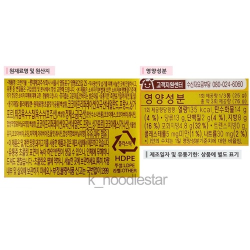 Snack cibo coreano Lotte Crunky Palline Rivestite Cioccolato Dimensioni Morso 76 g × 2 confezione - Foto 7 di 8