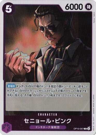 Senor Pink OP10-067 R Royal Blood One Piece card game Japanese | eBay