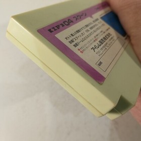 Sqoon (Nintendo Famicom FC NES, 1986) Japan Import