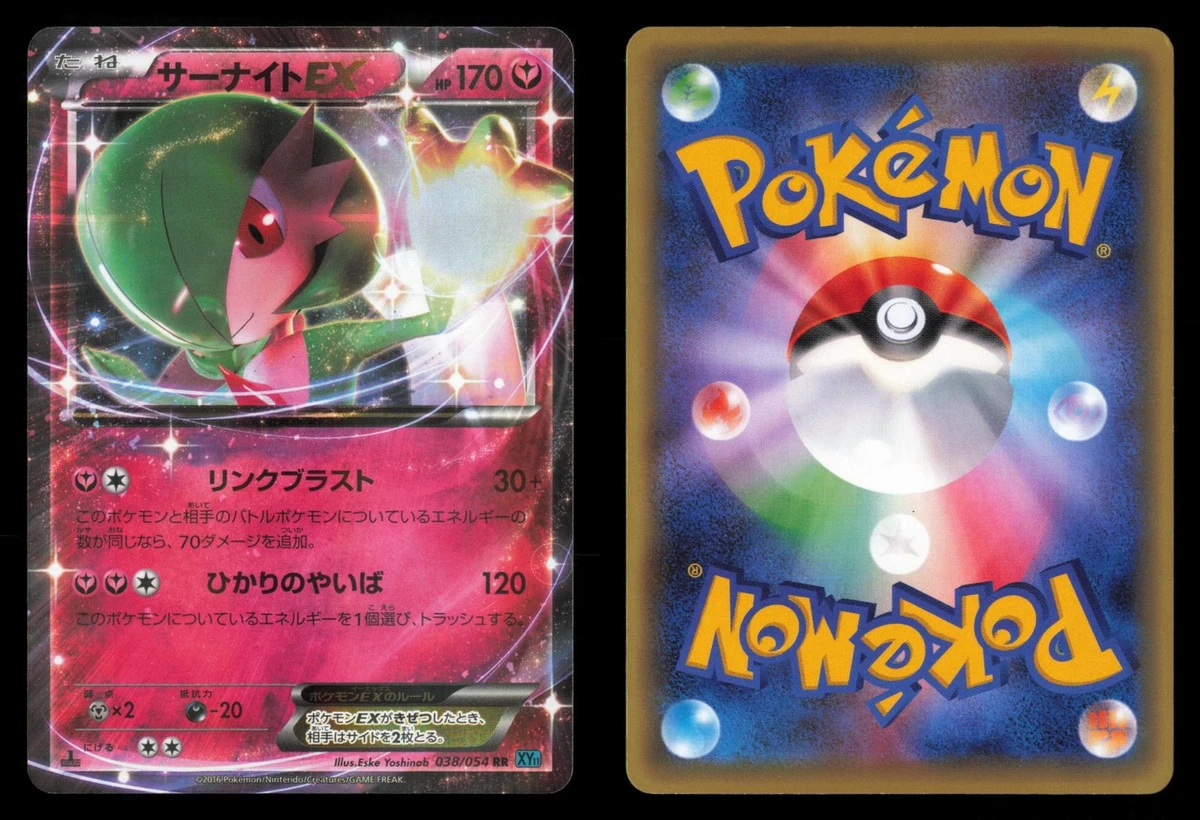 Fairy Pokémon TCG Japanese Individual Trading Card Games for sale