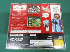 Tenchi Muyo Chain Required Obi Postcard Included Sega Saturn Used Ss No17373