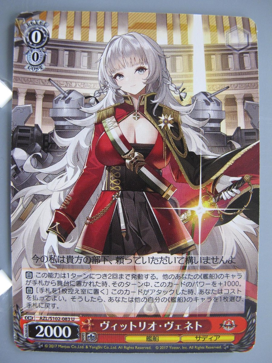 PSA 10 Weiss Schwarz ヴィットリオ•ヴェネト　SP PSA10 Weiss Schwarz Azur Lane Vittorio Veneto Gold Signature