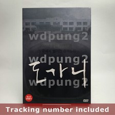 [USED] Silenced DVD Limited Edition (Korean) / Region 3 (Non-US)
