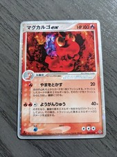 Japanese Holo Pokemon Card Magcargo ex 009/054 Rare