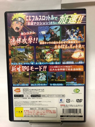 Gebrauchte PS2 ”Naruto Shippuden Ultimate Accelerator 2” Japan Ver. mit Handbuch - Bild 3 von 3