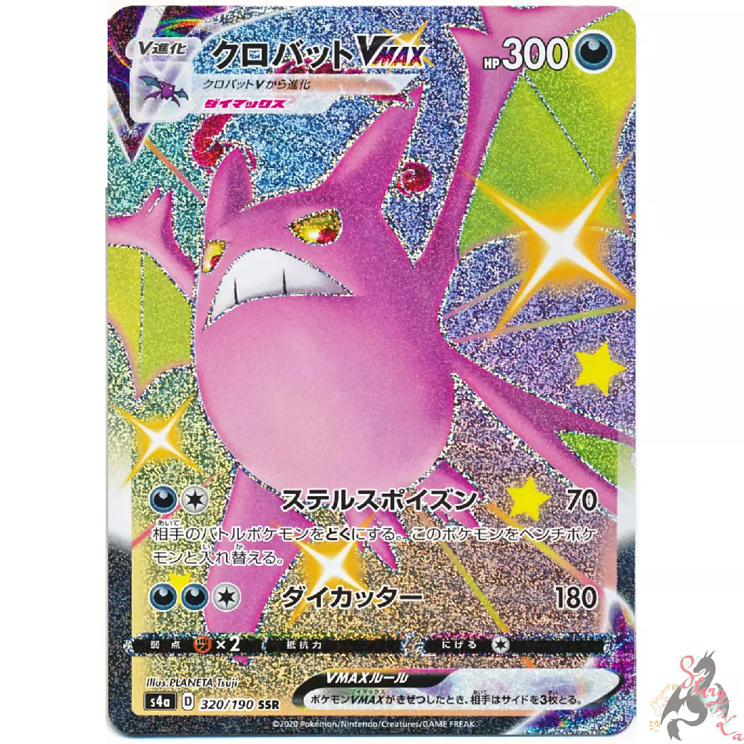 Pokemon Card Japanese - Shiny Crobat VMAX SSR 320/190 s4a - HOLO