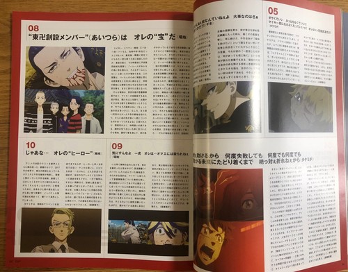 "Tokyo Revengers with Poster" Cut Magazine in November 2021, from Japan - Picture 5 of 6
