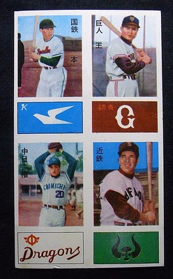 sadaharu oh jersey