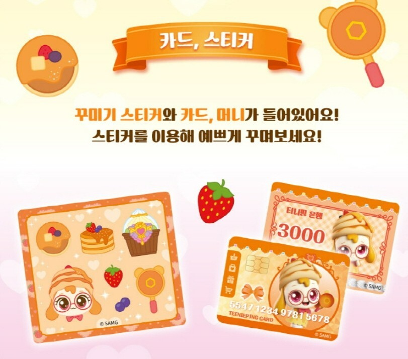 Catch Teenieping Season 4 Sweet Sour Dessert Figure Achievement