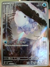 Snom 073/071 Sv5k: Wild Force Holo (Japanese)