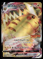 Pikachu Vmax #265/S-P Prices | Pokemon Japanese Promo | Pokemon Cards