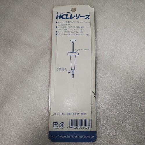 HCL Release Professional Length 50cm - Picture 2 of 3