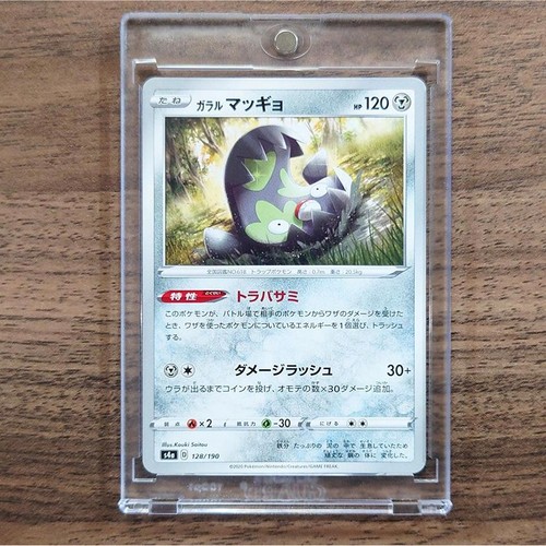 Galarian Stunfisk 128/190 S4a Shiny Star V Japanese Pokemon Card