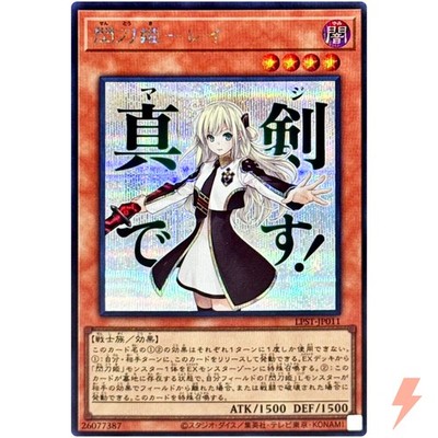 Sky Striker Ace - Raye - Secret Rare LPST-JP011 - YuGiOh Japanese