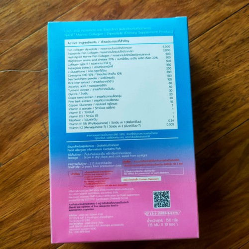 NADE' MARINE Collagene+Dipeptide Antietà Bellezza Pelle Articolazioni 20 Bustine 2X - Foto 10 di 11