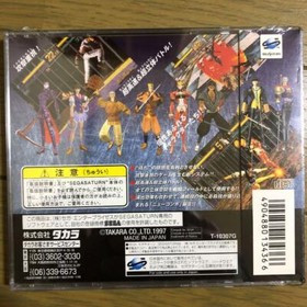 SS SEGA SATURN D-XHIRD NEW JPN IMPORT
