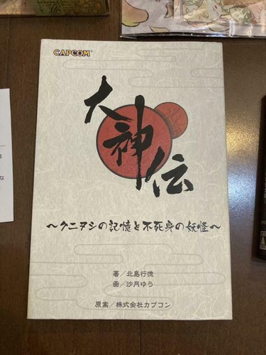 Okami den Okamiden Edición Limitada Caja del Tesoro Completa Nintendo DS NTSC-J - Imagen 6 de 10