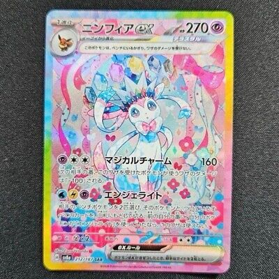 Pokemon Card Sylveon ex SAR 212/187 sv8a Terastal Festival Pokemon Card Sylveon ex SAR 212/187 sv8a Terastal Festival