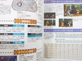 REAL BOUT FATAL FURY Official Guide Neo Geo AES Book 1996 Retro Game Japan AP46