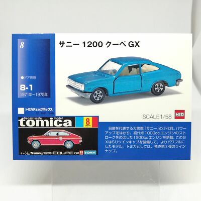 Sunny 1200 Coupe GX No.8 Tomoca TRADING Card Tomy 2001 TCG JAPAN