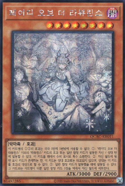 QCAC-KR011 A] Secret Rare ALT ART 