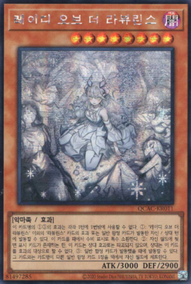 QCAC-KR011 A] Secret Rare ALT ART 