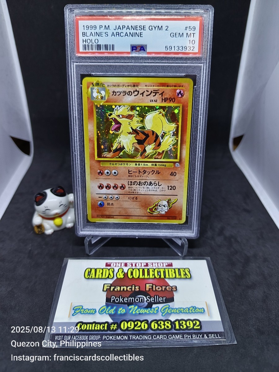 PSA10 Arcanine topsun トップサン エラー ナンバーなし PSA10
