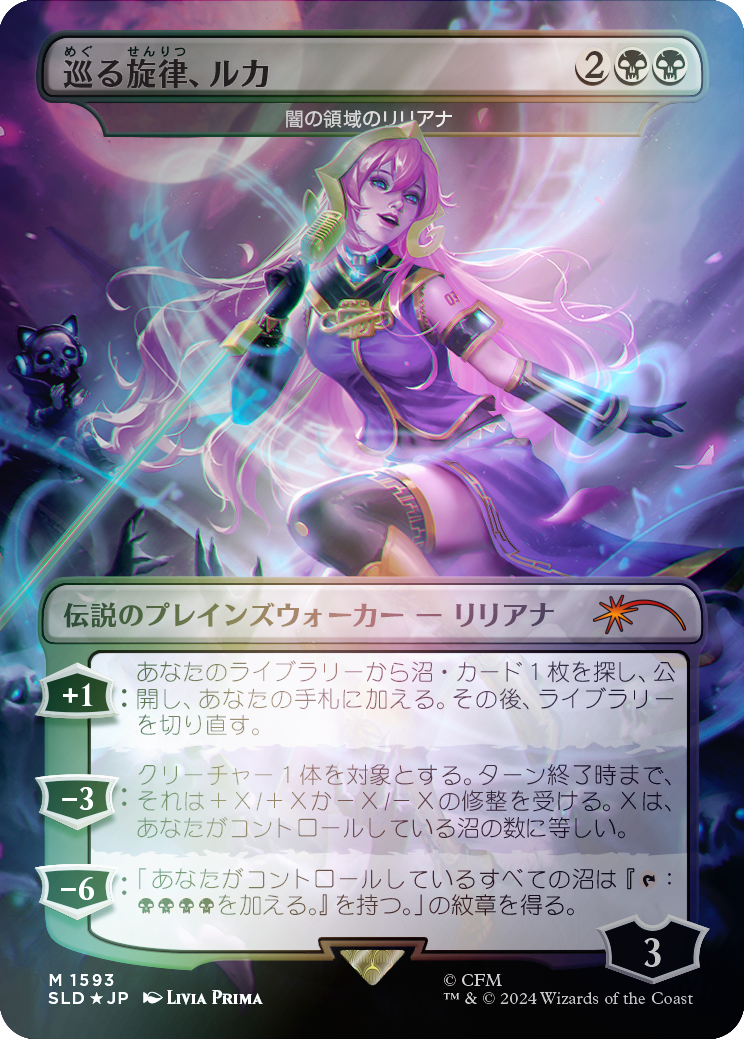 初音ミク secret lair Electric Entourage Foil MTG Secret Lair Hatsune Miku:Electric Entourage Rainbow foil