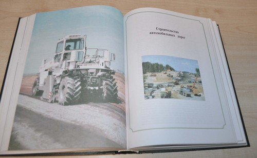 Roads of Belarus Encyclopedia Dictionary Handbook Soviet Cars Trucks Book USSR - Picture 8 of 12