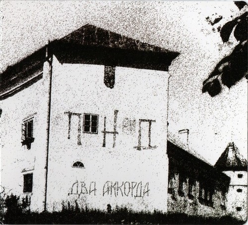 ПНД - Два Аккорда (CD, Album) Ukrainische Musik