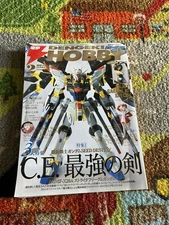GUNDAM Plastic Model figure Toy hobby Magazine DENGEKI HOBBY Feb /2007 Japan