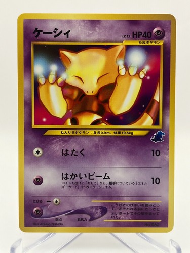 Abra No. 063 Intro Pack Totodile Deck Old Back Japanese Pokemon Card EX! - Picture 4 of 13