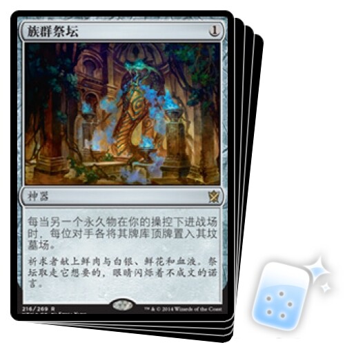CHINESE ALTAR OF THE BROOD X4 Khans Of Tarkir KTK Magic MTG MINT CARD - Picture 1 of 1