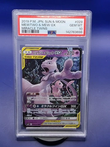 Mewtwo & Mew GX 029/094 Sm11: Miracle Twin Holo (Japanese)