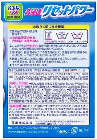attack Waschmittel Pulver High Penetration Reset Power 900g - Bild 2 von 6