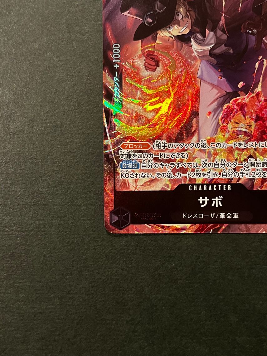 ONE PIECE - サボ　8パックバトル One Piece Card Sabo OP04-083 8 Pack Battle Champion Promo