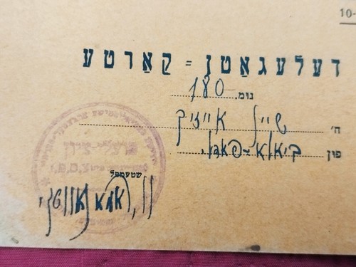 Poale Zion Event In Warsaw Poland 1935 Card Judaica Jewish From Biala Podlaska - Picture 5 of 9