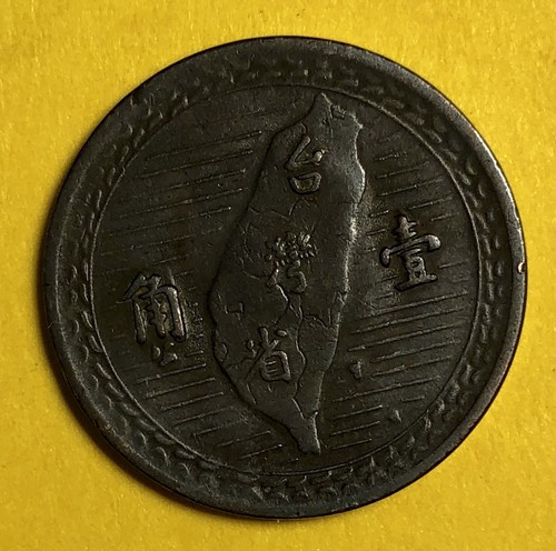 1949(YR38), China Republic,Taiwan,1 Chiao /10 Cents,Copper Coin,Sun Yat-sen Bust - Foto 2 di 7