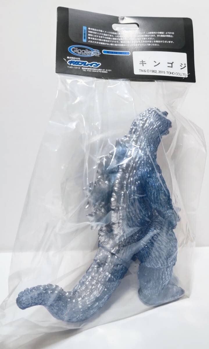 Gigabrain Godzilla 1962 Kingoji Clear Molding Blue Glitter