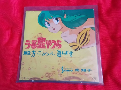 1985 Vintage Urusei Yatsura Dancing Star 7" VINYL SINGLE RECORD JAPANESE ANIME - Picture 3 of 5
