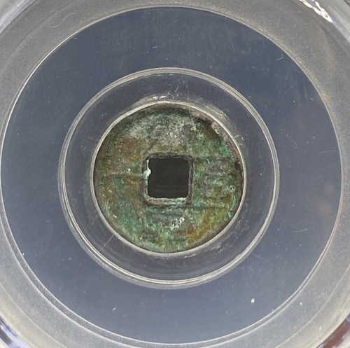 9AD China Xin Mang Dynastie 新莽 小泉直一 Cash Coin.(#143) - Bild 2 von 3