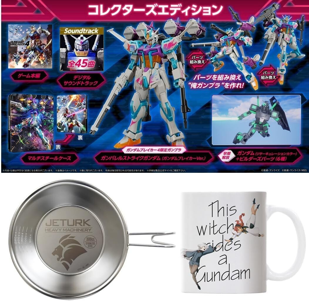 Gundam Breaker 4 Édition Collector PS5 + Tasse + Tasse Sierra JAPONAIS Anglais