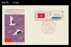 Royal Visit of Emperor to Europe,Map,Bird,phoenix,Mountain,Japan 1971 FDC,Crane