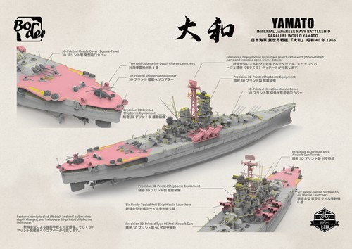 Border BS-007 1/350 IJN battleship parallel world Yamato 1965 Assembly Model Kit - Picture 3 of 3