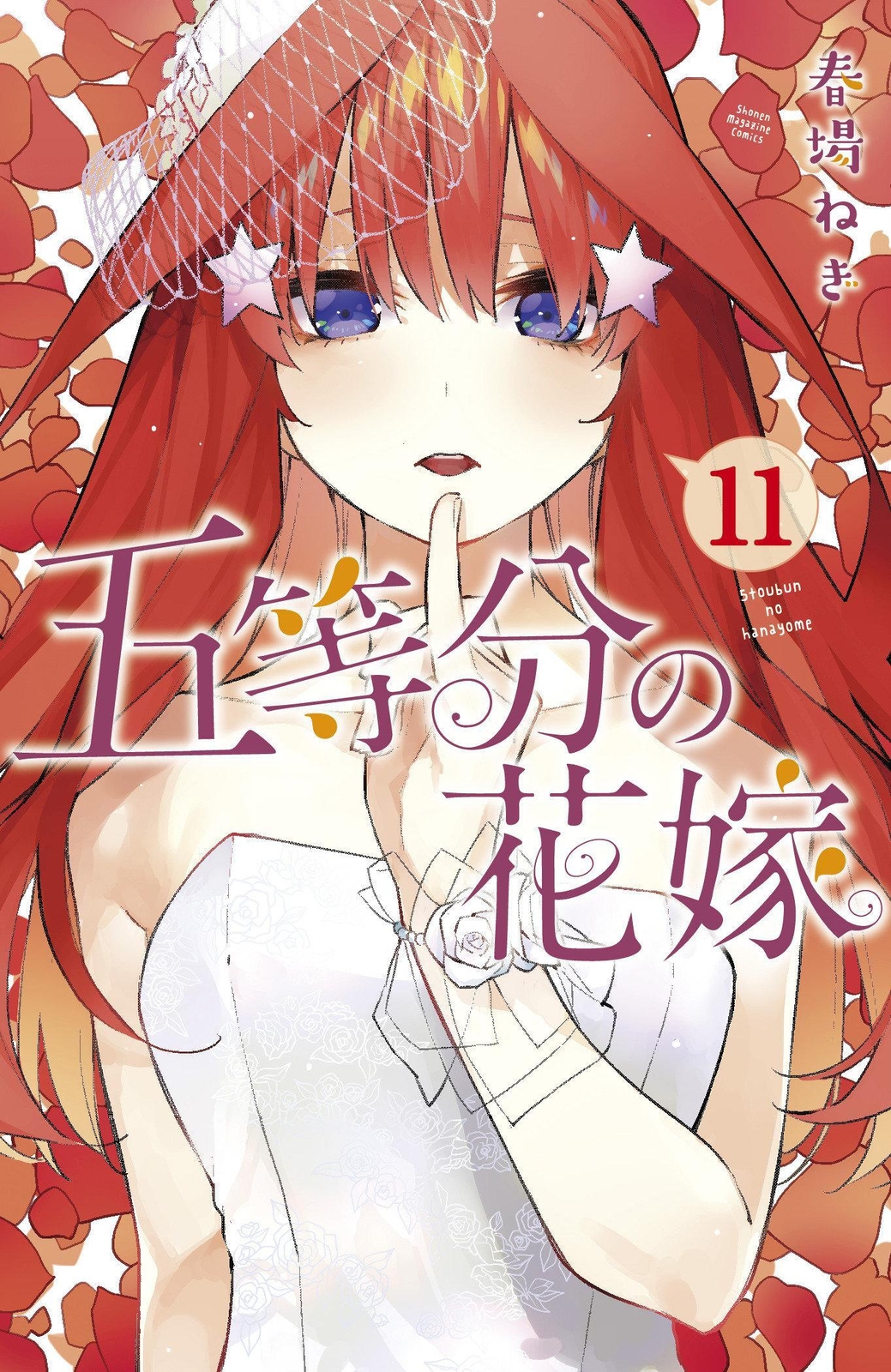 Thumbnail - The Quintessential Quintuplets 11 | Negi Haruba | Englisch |