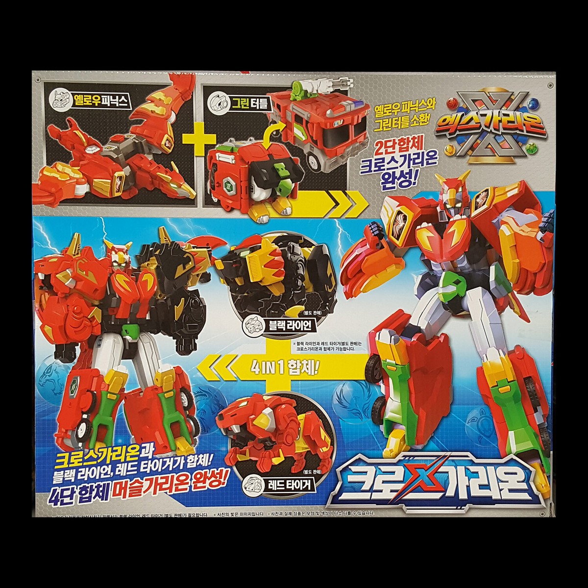 X-Garion CROSS GARION Yellow Phoenix Green Turtle