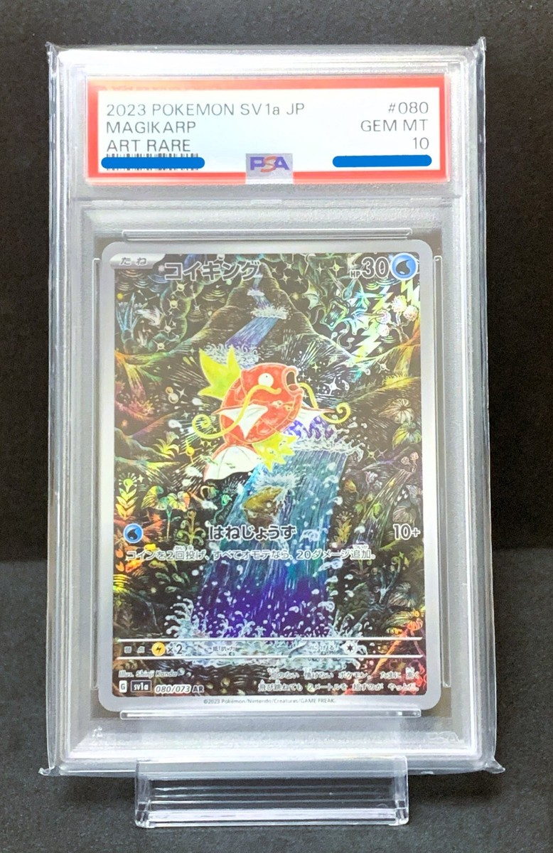 PSA 10 Magikarp AR 080/073 sv1a Triplet Beat Pokémon Card