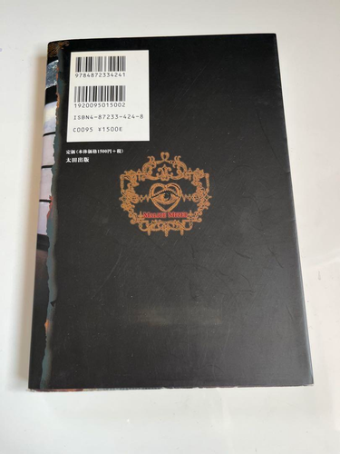 Malice Mizer Official Interview Book Itan Shinmon GACKT Japan Visual Kei F/S - Picture 2 of 5