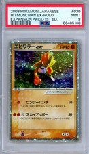 PSA 9 Hitmonchan ex 030/055 Expansion Pack EX Ruby Sapphire Japanese Pokemon