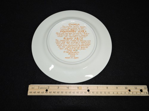 RARE Limited Edition #58 1983 Vintage CHOKIN 9” Plate Happy 25th Anniversary - Picture 2 of 6